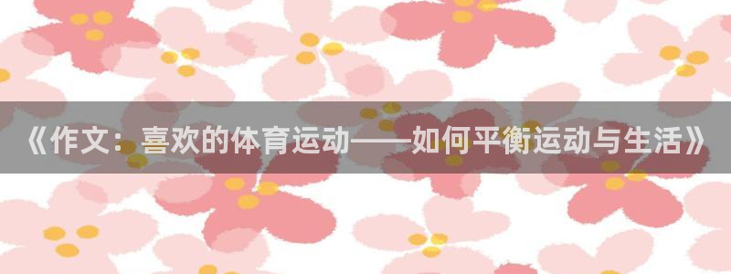 风速体育直播app