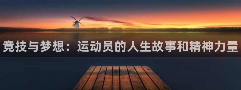 下载风速体育
