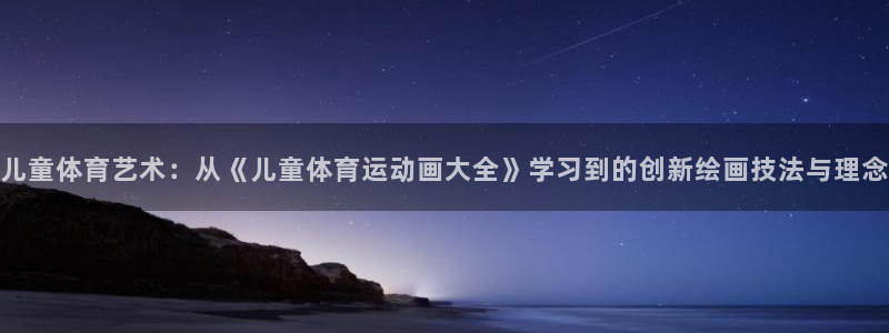 风速体育app官方下载