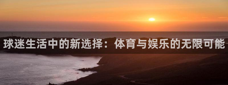 风速体育app下载安装最新版本