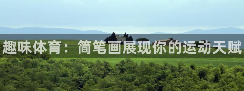 风速体育nba免费直播